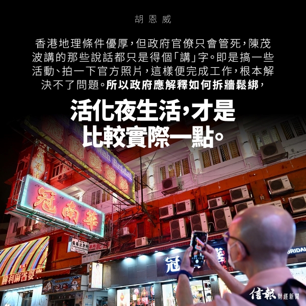 香港怎樣搞好夜市