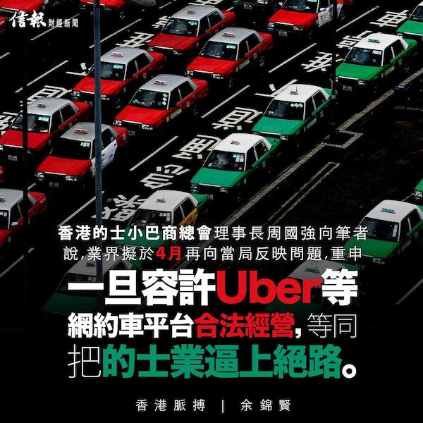 網約車平台合法化之戰準備對決